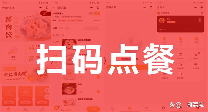 肯德基怎么预约第二天点餐