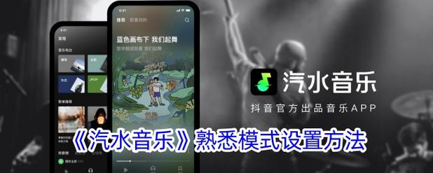 怎样才能能关闭抖音汽水音乐
