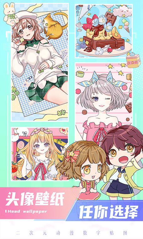 二次元魔力贴贴