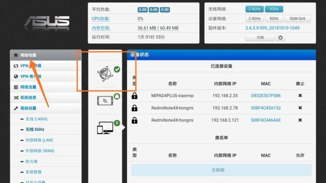 华硕固件设置无线桥接