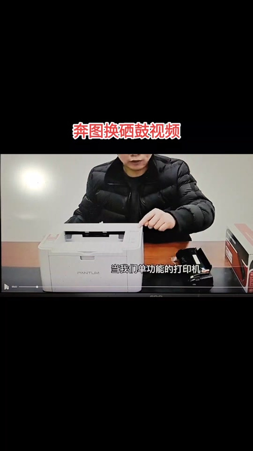 奔图打印机芯片怎么清零