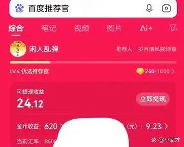 百度答题兼职怎么做