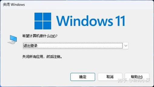 注销win10账号