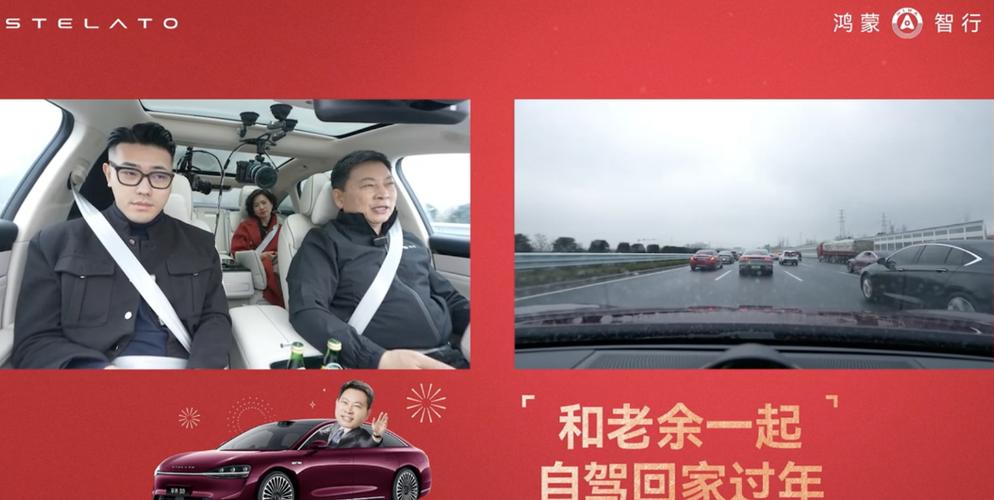 余承东的车