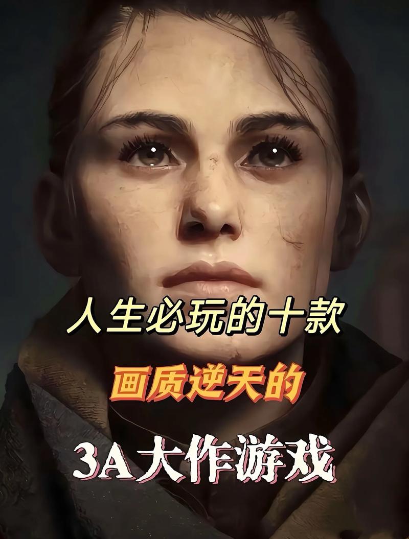 3a大作游戏推荐