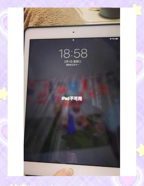 ipad一侧屏幕失灵