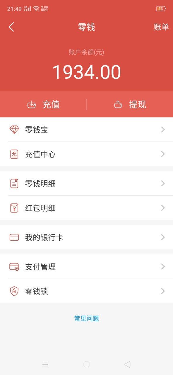闲聊还能恢复提现功能吗缩略图