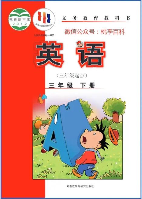 倍速课堂外研版旧版