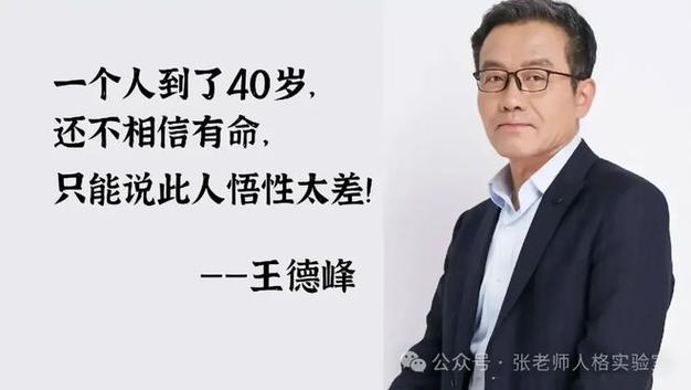 王德峰讲女人面相内容