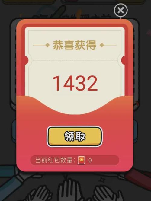 2026微信红包游戏大全