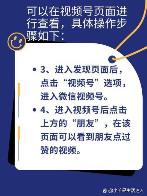 查看点赞视频的步骤