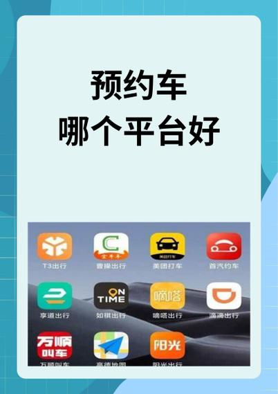 首汽约车抢单辅助软件