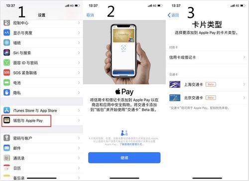 苹果应用商店添加银行卡的方法