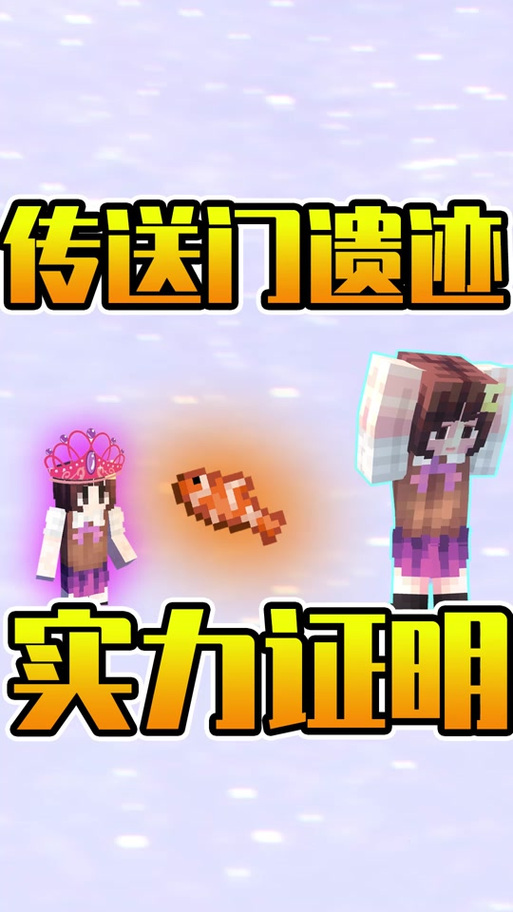 我的世界小月