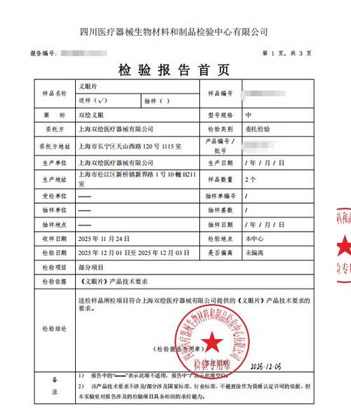 医疗器械的产品执行标准