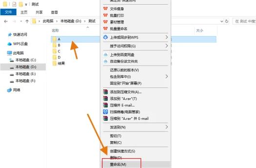 “重命名”快捷键