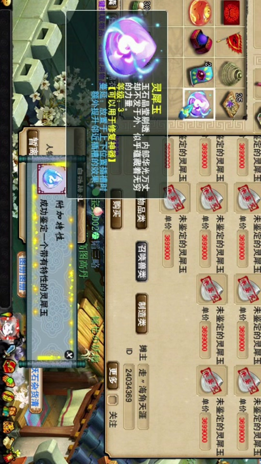 梦幻西游补丁修复