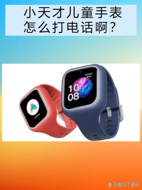 小天才如何设置只有家长才能打电话