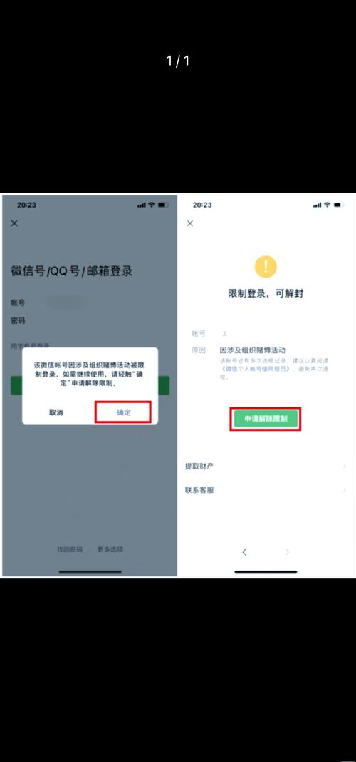 解除七小时强制下线的步骤