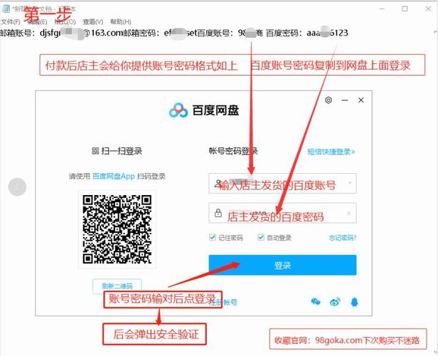 百度账号密码登录设置开启方法