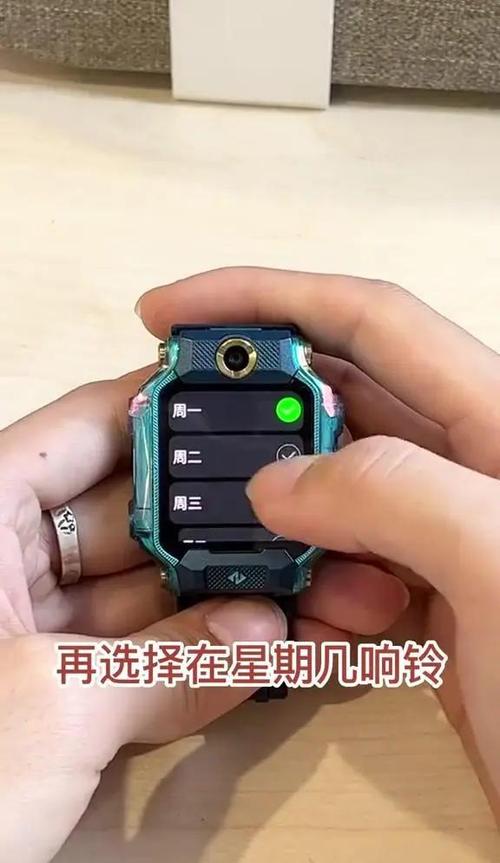 小天才手表闹钟设置方法缩略图