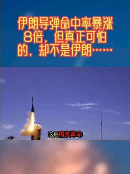 以军承认伊朗导弹命中率80%