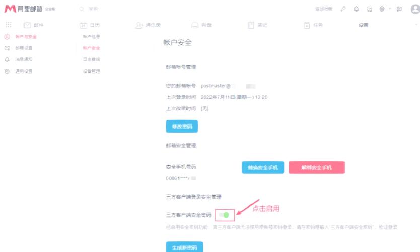银行授权码怎么获取