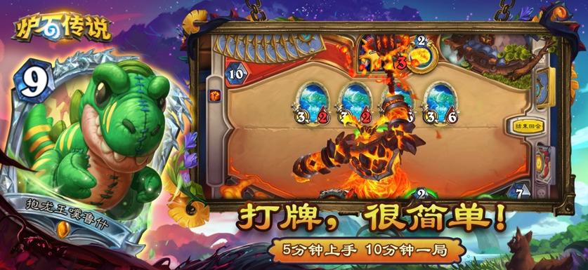 炉石传说新版本更新效果