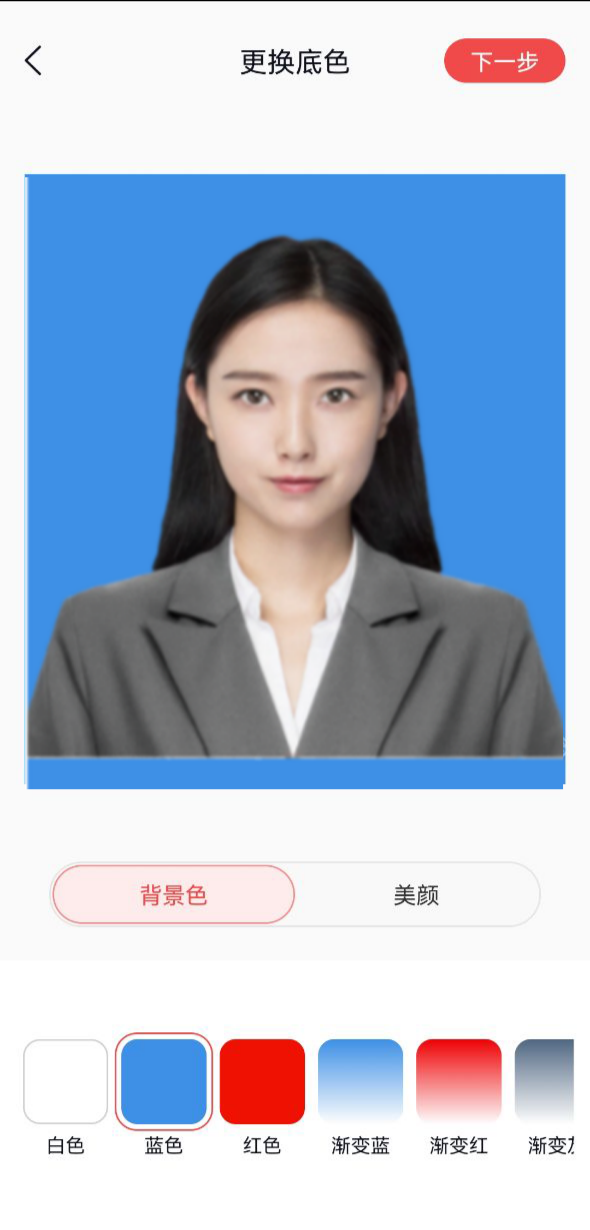 vivo手机证件照换底