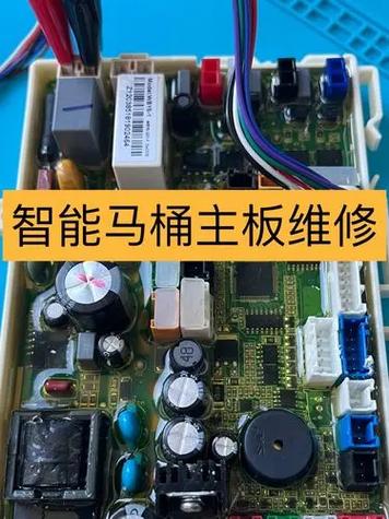 智能马桶常见故障及维修方法缩略图