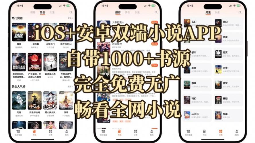 书源最全的小说app免费游戏截图