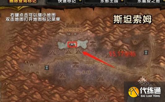 斯坦索姆钥匙任务流程