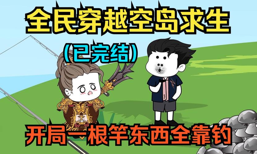 全民海岛求生沙雕动画合集大全