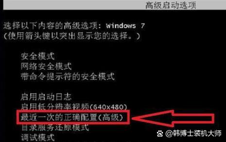 电脑卡在欢迎界面进不去桌面