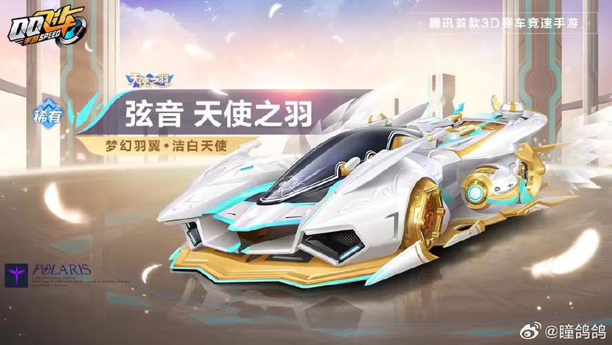 qq飞车稀有尾挂