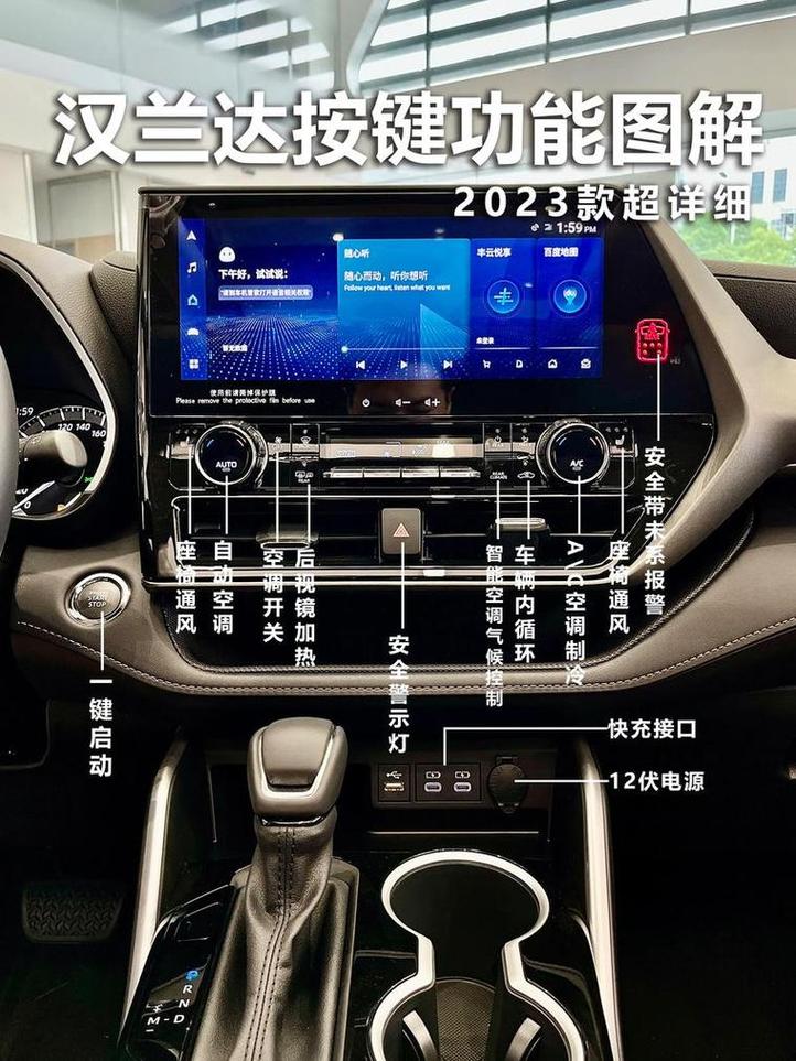 12款汉兰达蓝牙音乐