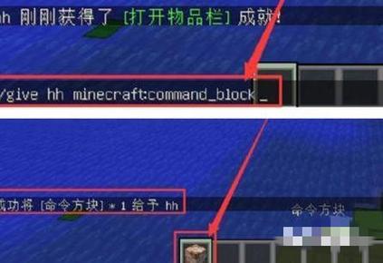 我的世界雪球清除方块命令