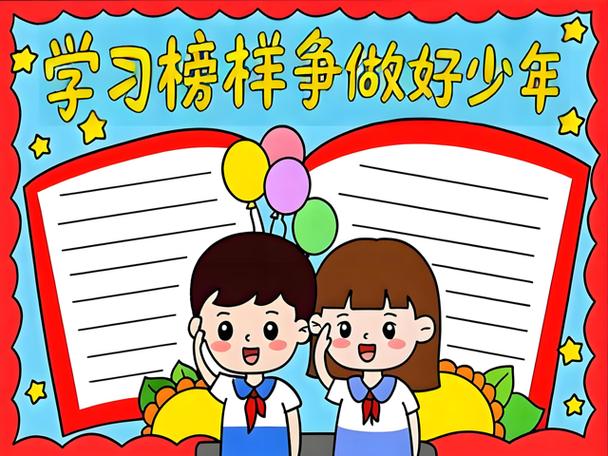 六好少年优秀事迹