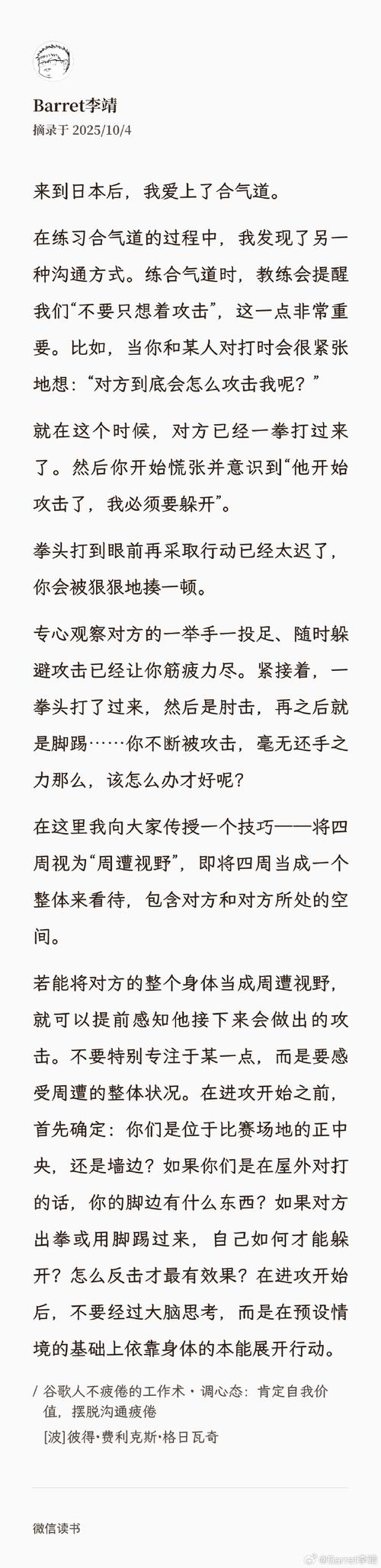 《门卫老秦叶思佳25章》