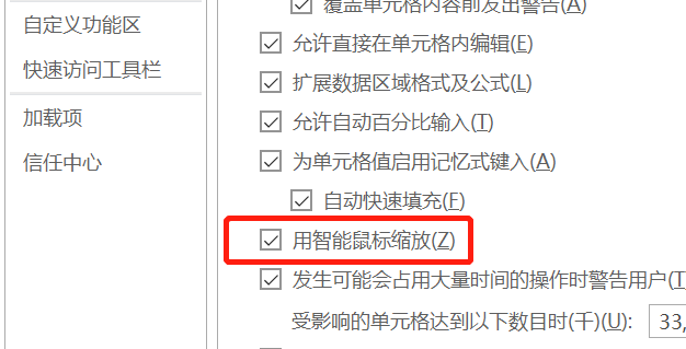 wps滚动鼠标页面不动