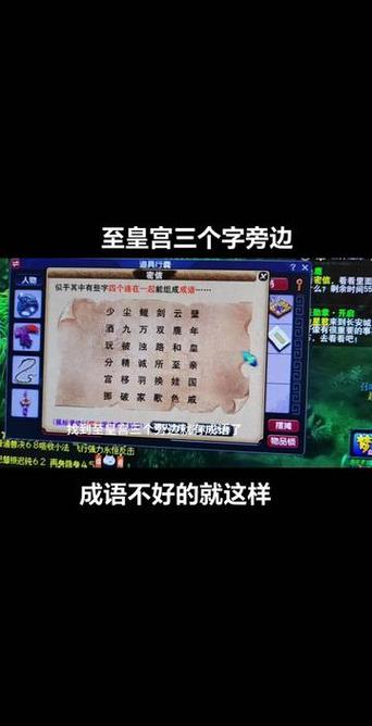 梦幻西游题目答案大全