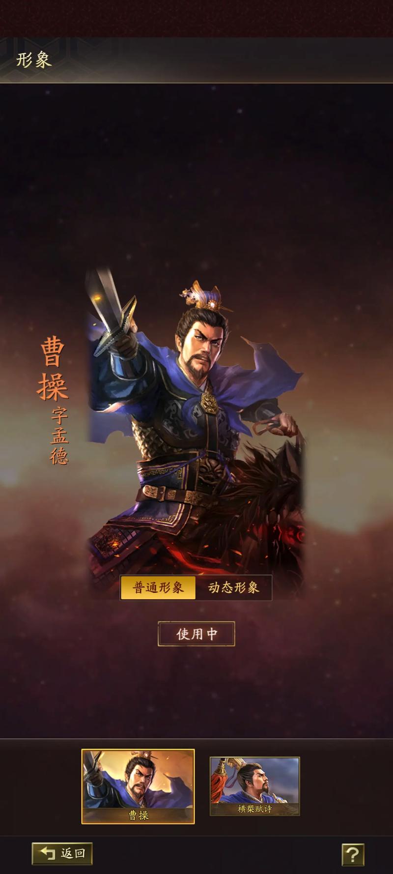 三国志战略版电脑上发蓝