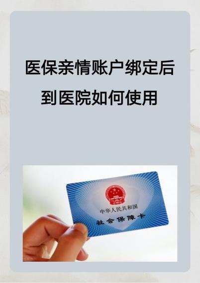 就诊卡解绑后怎么重新绑定