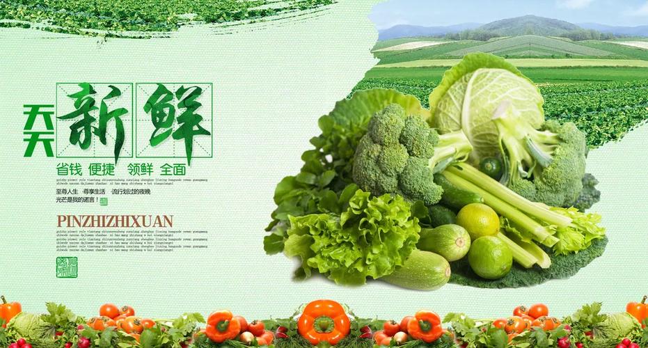 新鲜蔬菜朋友圈广告语