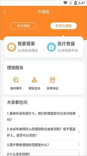 华医通看