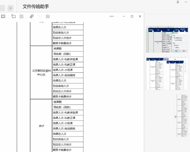 怎样把图片复制到表格中