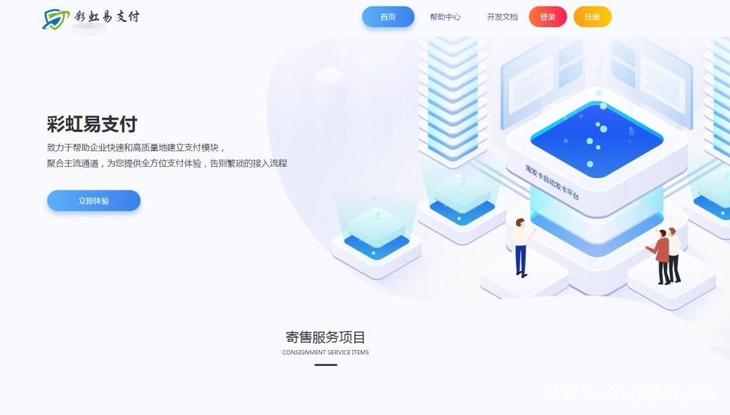 彩虹易支付