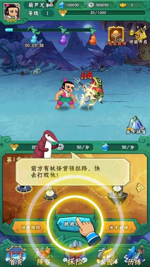 葫芦娃内购破解版无限元宝