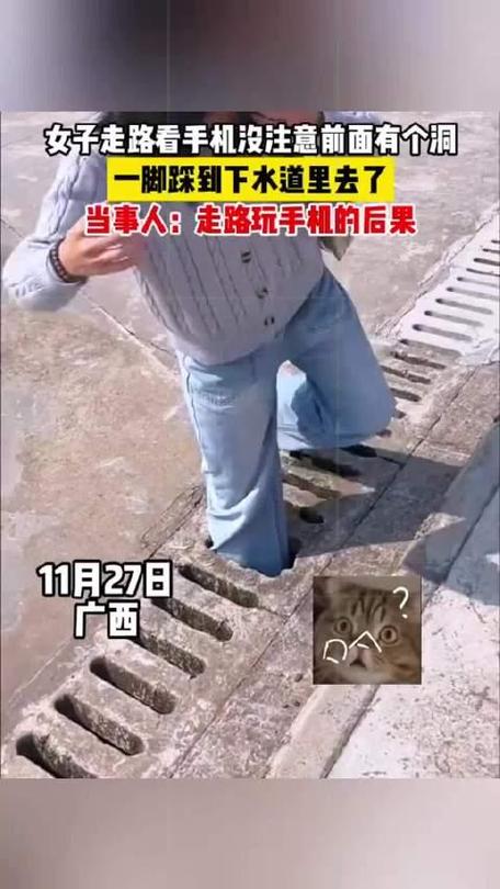 走路抽手机是真的吗