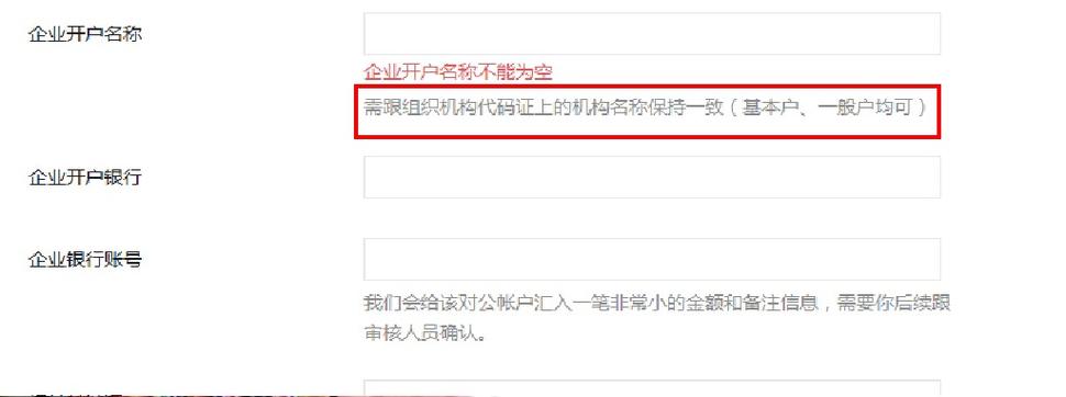 银行开户名是姓名吗
